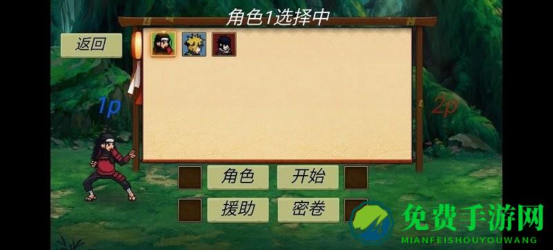 忍界对决游戏