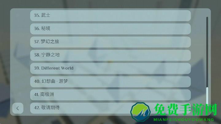 跳舞的线Journey In The Sky