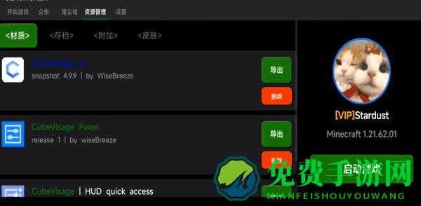SLAUNCHER手机版