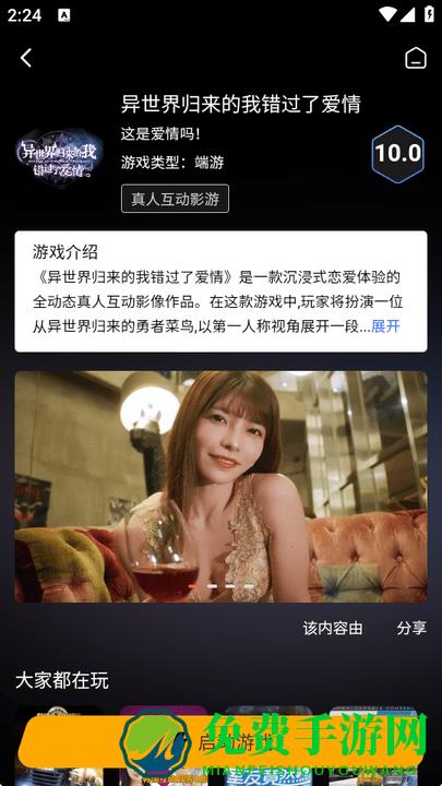 天秀云游戏软件