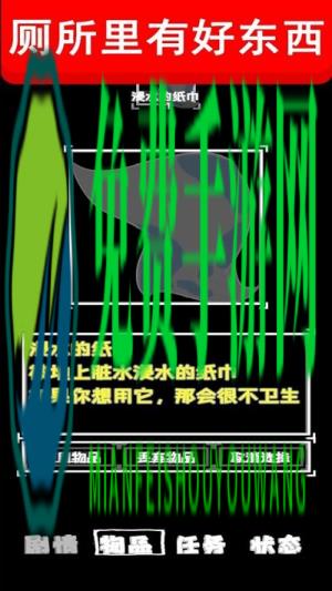 厕锁2手机版