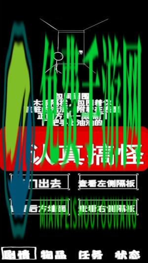 厕锁2手机版