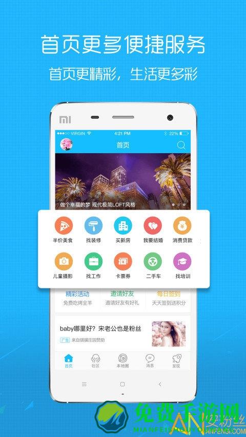 在黄石app