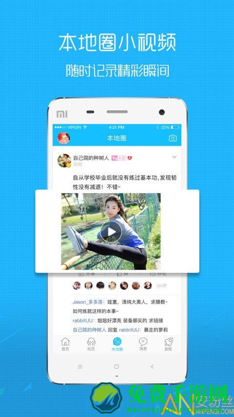 在黄石app