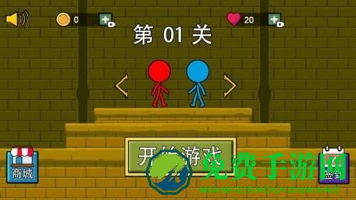 森林红蓝人