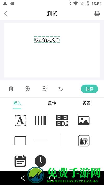 e标签app