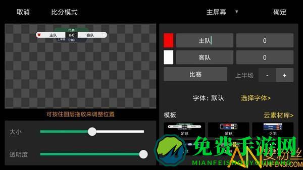 v导播录屏软件