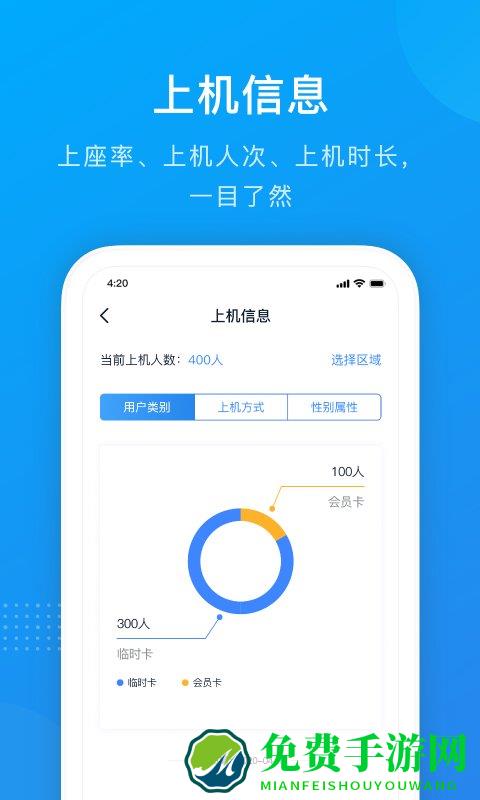 掌上8圈官方版