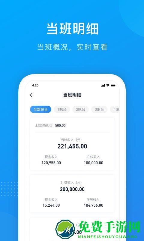 掌上8圈官方版