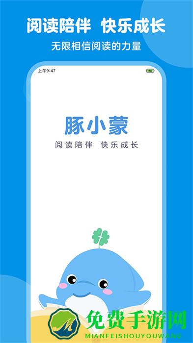 豚小蒙