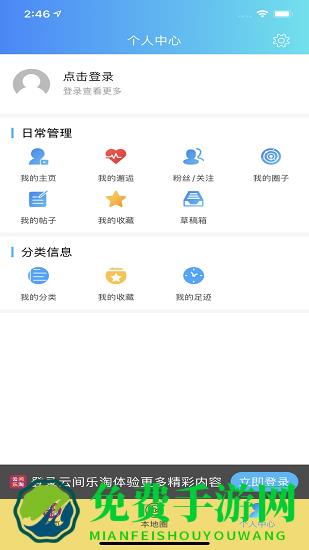 云间乐淘软件