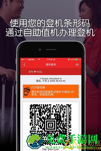 亚航app官方下载