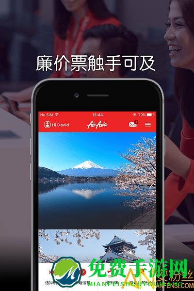 airasia亚航最新版