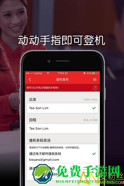 airasia亚航最新版