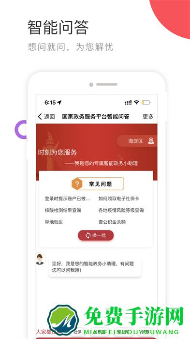 国家政务服务中心
