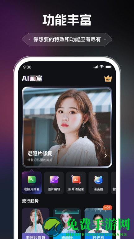 ai画室app