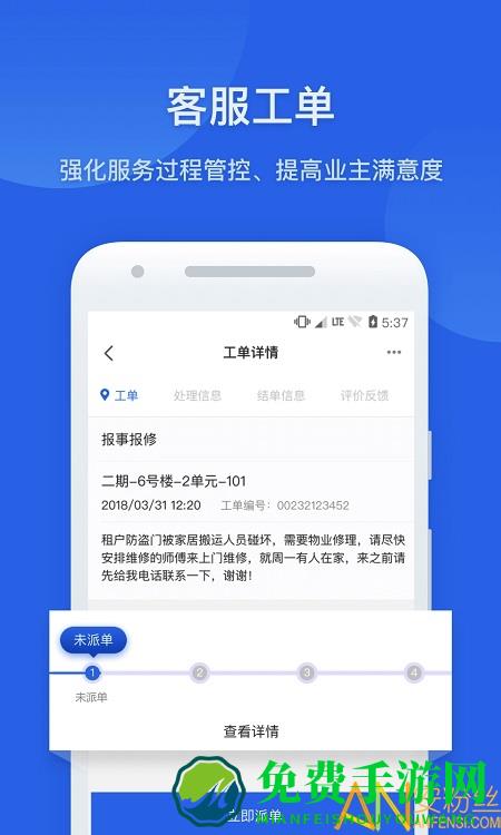 半径智社区下载软件