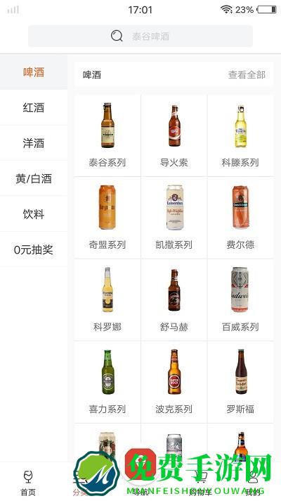 泊啤汇官方版介绍