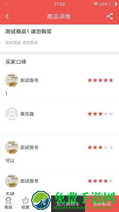 泊啤汇app