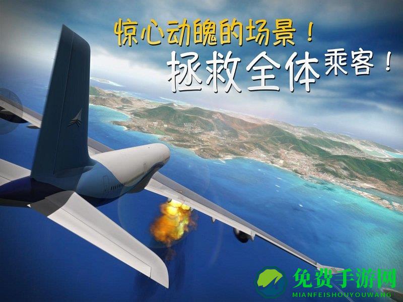 极限着陆破解版解锁全部机场飞机