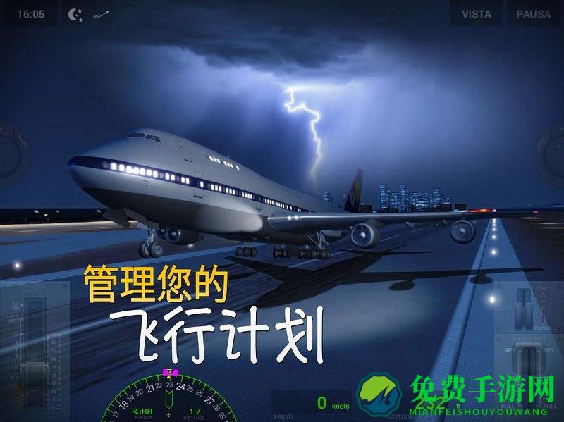 极限着陆最新版