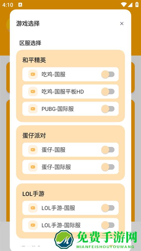 妞妞画质怪兽3.4使用教程1