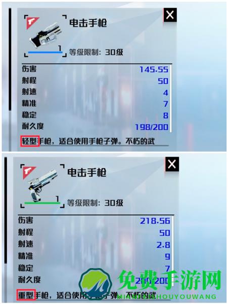 创造吧我们的星球手枪