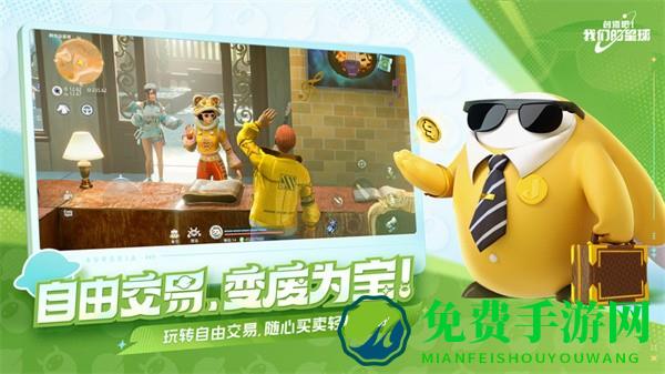 创造吧我们的星球手机版