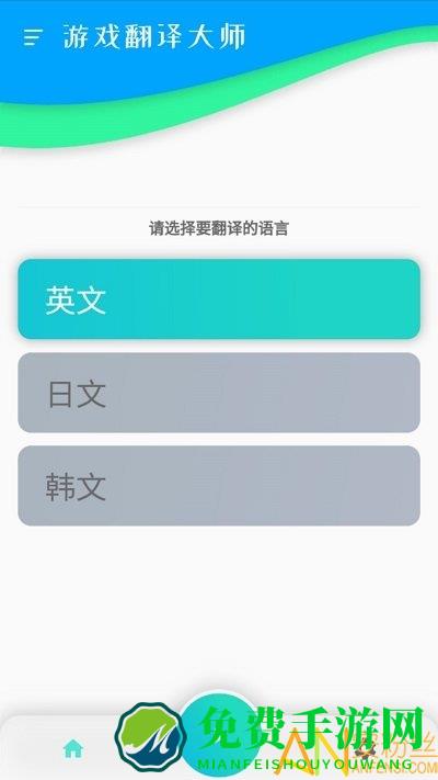 游戏翻译大师专业版