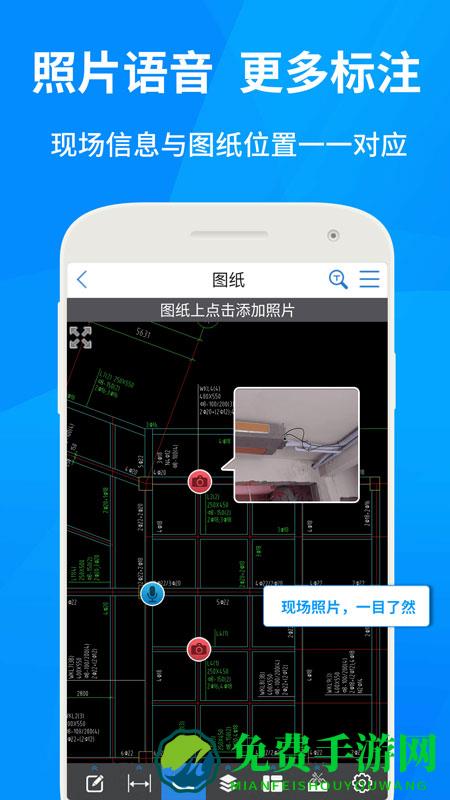 cad快速看图手机版免费下载安装