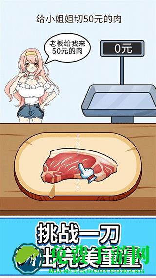 称量达人手机版