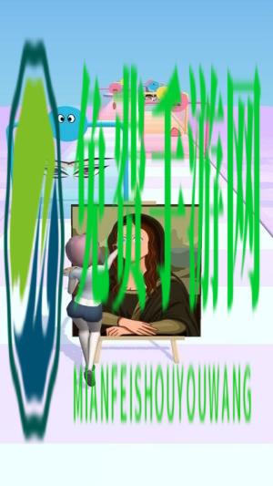画画贼有趣