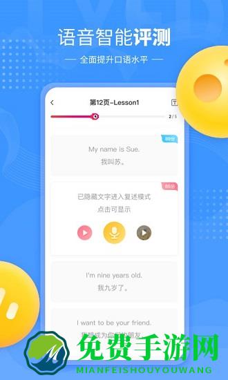 小孩子点读最新版(锂鱼辅导)