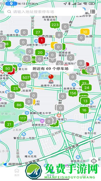 曲靖智停车app