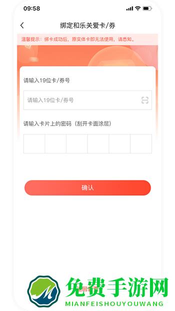和乐关爱app
