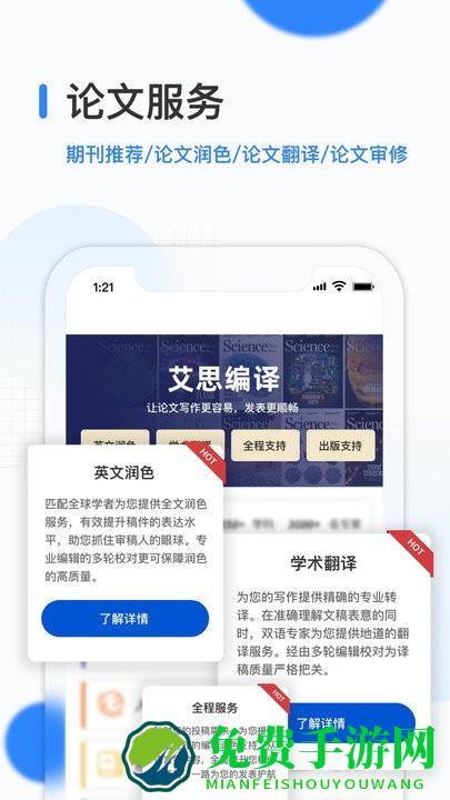 艾思科蓝官方app