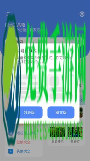 魔术工具箱