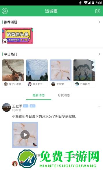 灵通资讯app下载