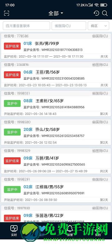 icu助手app