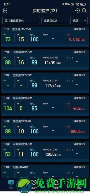 icu助手app