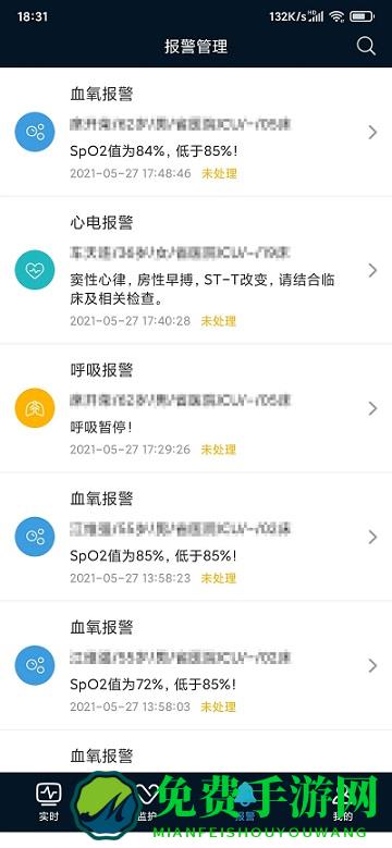 icu助手app