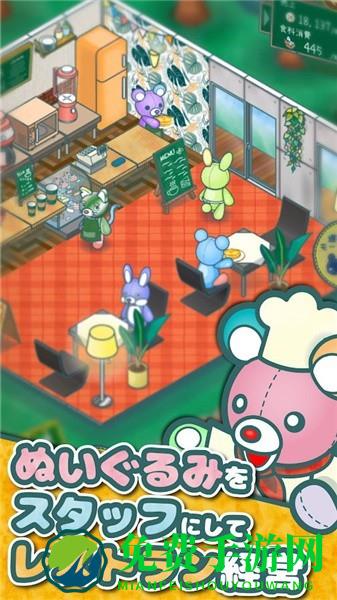 毛绒玩具餐厅最新版(plushiesrestaurant)
