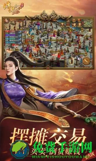 传奇世界手机版