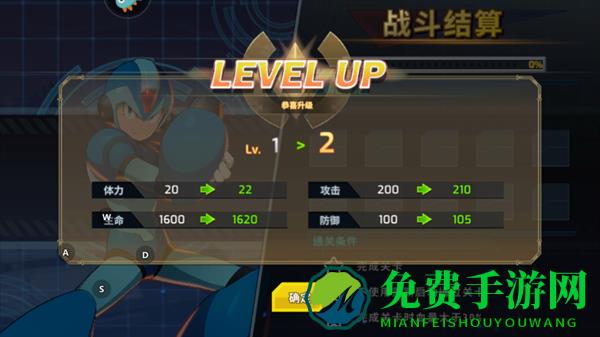游戏攻略截图7