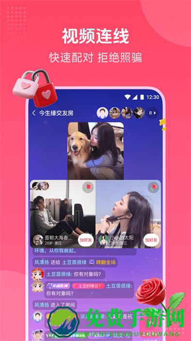 趣牵:手app