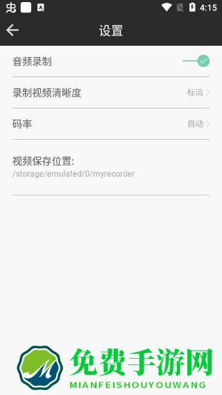 完美录屏大师