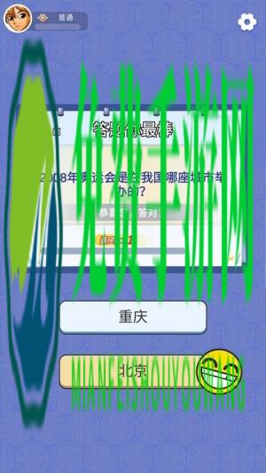 我爱答答
