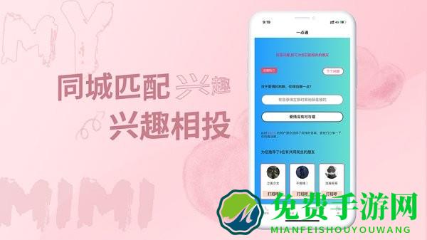 米觅软件