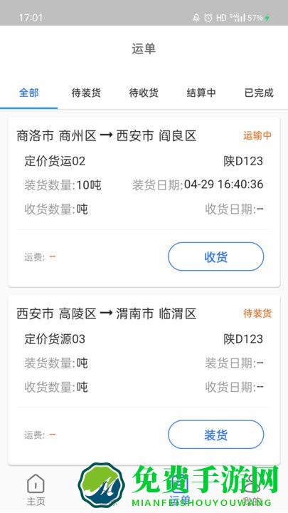 大宗智联app