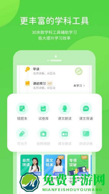 海教学习app